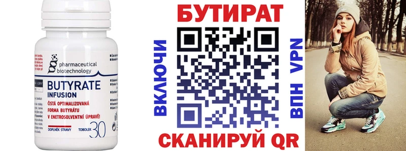 БУТИРАТ BDO 33%  OMG сайт  Шуя 