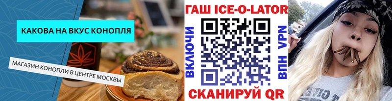 Canna-Cookies конопля Шуя