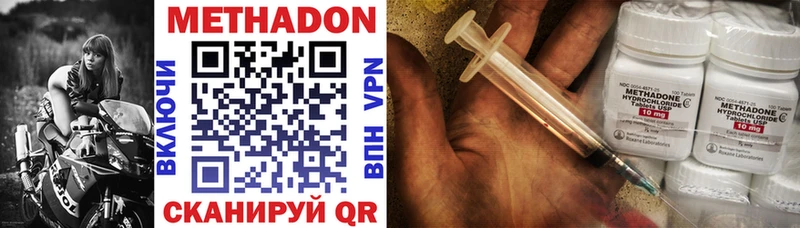 Метадон methadone  Шуя 